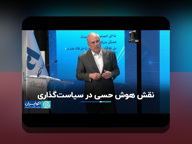 قانون ۲۴ساعته تصمیمگیری مالی چیست و چگونه میتواند به بهبود مدیریت هزینهها در زندگی روزمره ایرانیان کمک کند؟